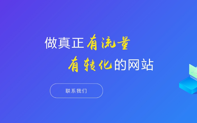 優(yōu)化您的網(wǎng)站內(nèi)容：滿足搜索引擎和用戶的關(guān)鍵