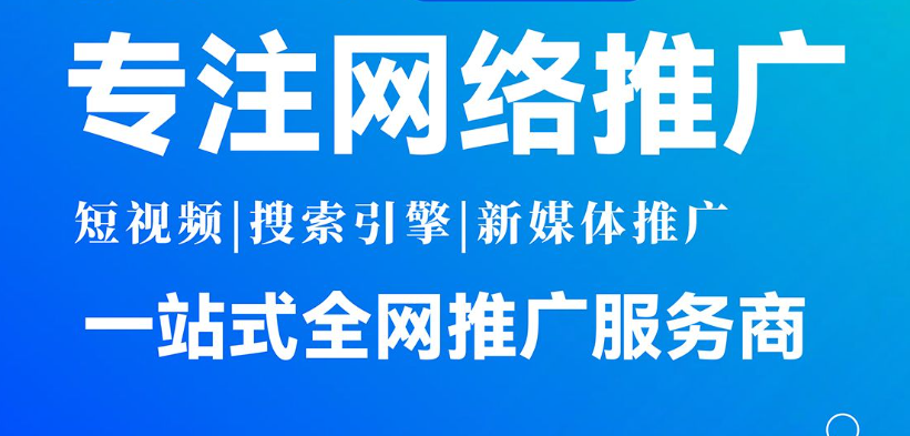 北京網(wǎng)絡(luò)營銷公司推薦北京愛品特網(wǎng)絡(luò)