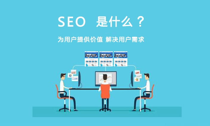 如何選擇合適的北京SEO外包服務(wù)？