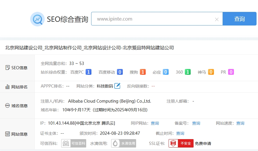 站長(zhǎng)工具